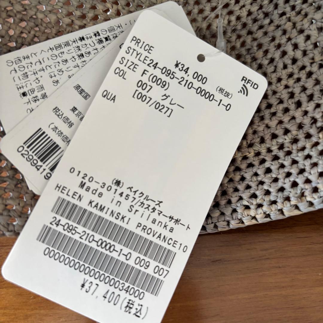 【新品】HELEN KAMINSKI PROVANCE10