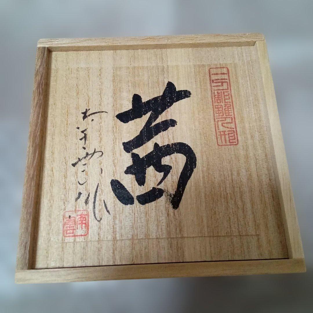 【美品】南雲作 伊予一刀彫 茜 雛人形