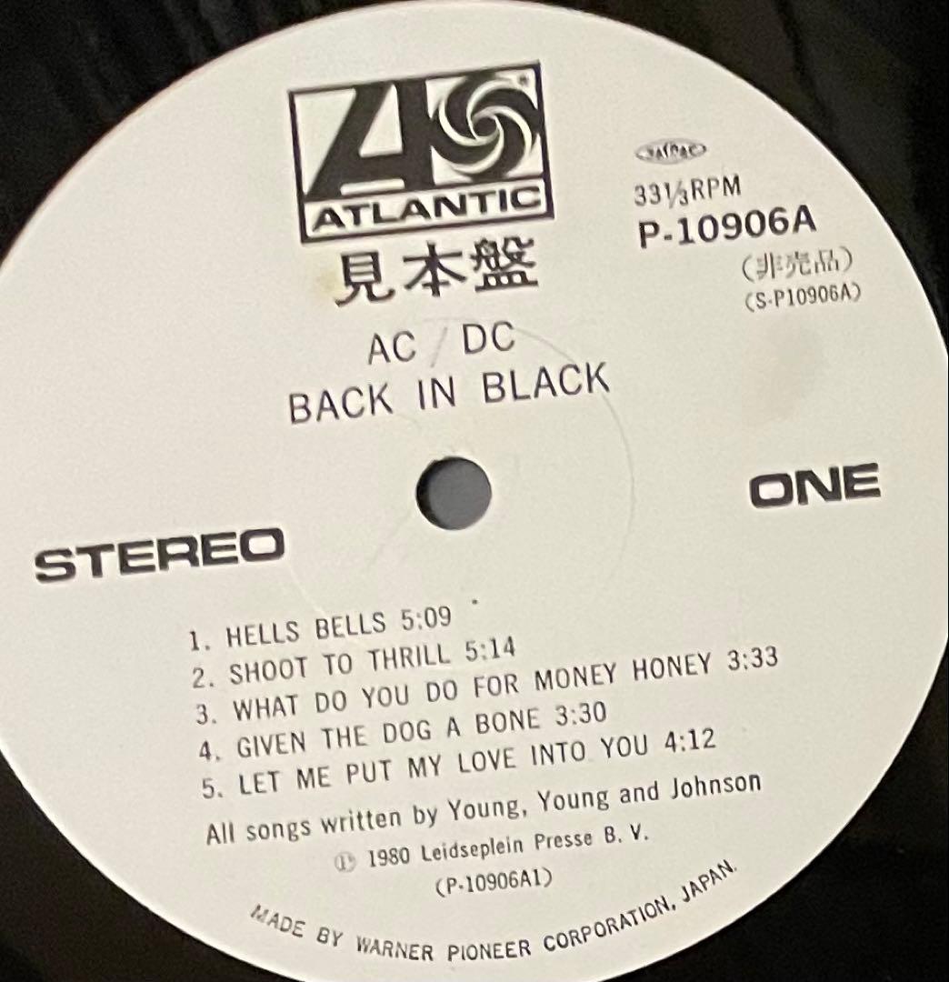 希少国内盤LP 白プロモ　AC/DC Back in Black