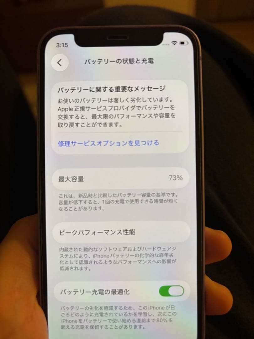 iPhone 12mini 128GB 動作確認済み