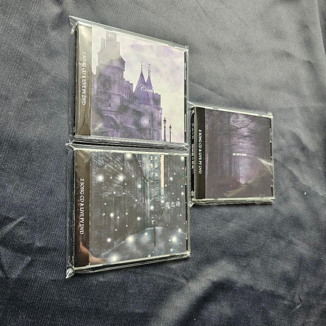 美品【超貴重】 LAREINE DVD付きCD3部作セット　KAMIJO