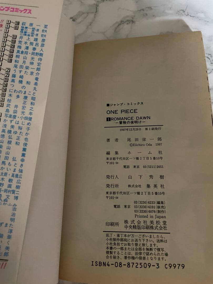 ワンピース初版 1-15巻セット　集英社　全巻コミックス・ニュース入り