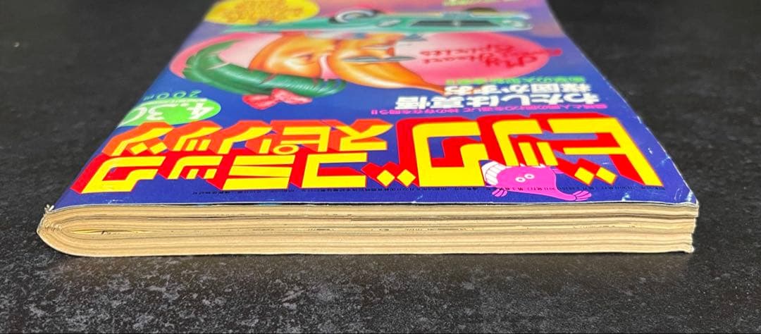 ●ビッグコミックスピリッツ 1982年 No.8 ●新連載 わたしは真悟