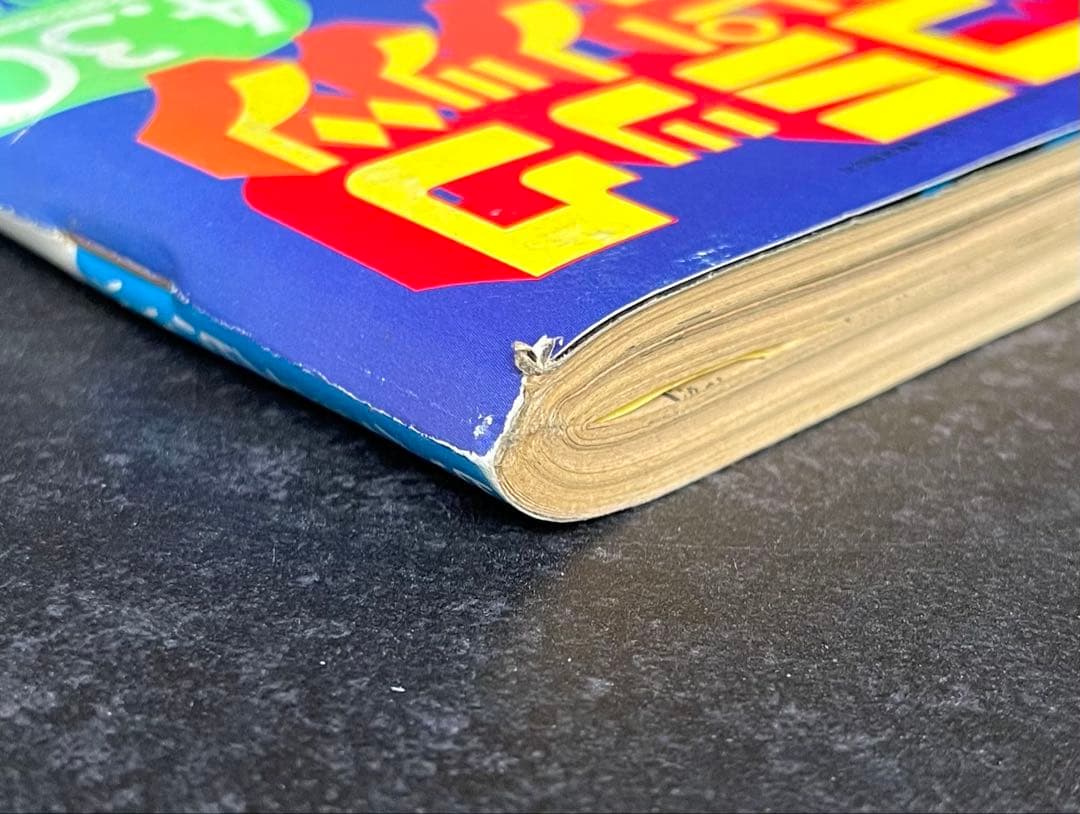 ●ビッグコミックスピリッツ 1982年 No.8 ●新連載 わたしは真悟