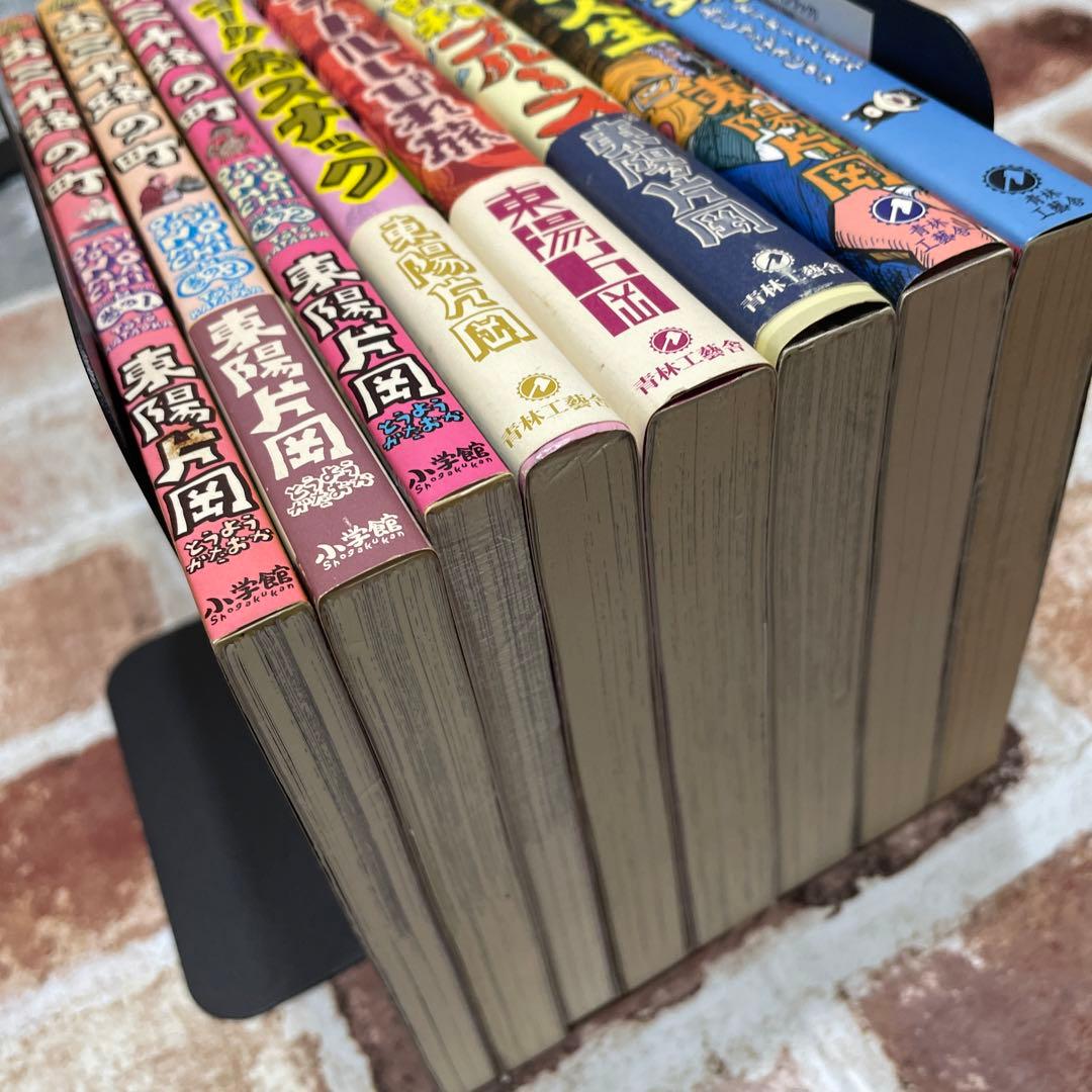 お三十路の町 巻の1〜その他　東陽片岡作品まとめて