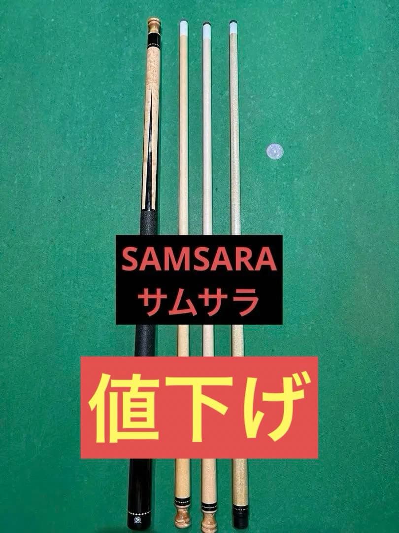 flg 　　　　　　　　　SAMSARA サムサラ カスタムキュー