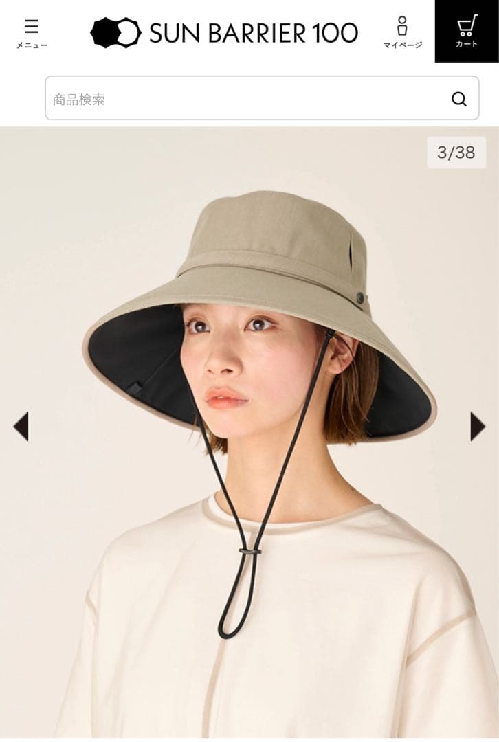 【新品未使用】サンバリア100 ウィンドハット　モカ　M