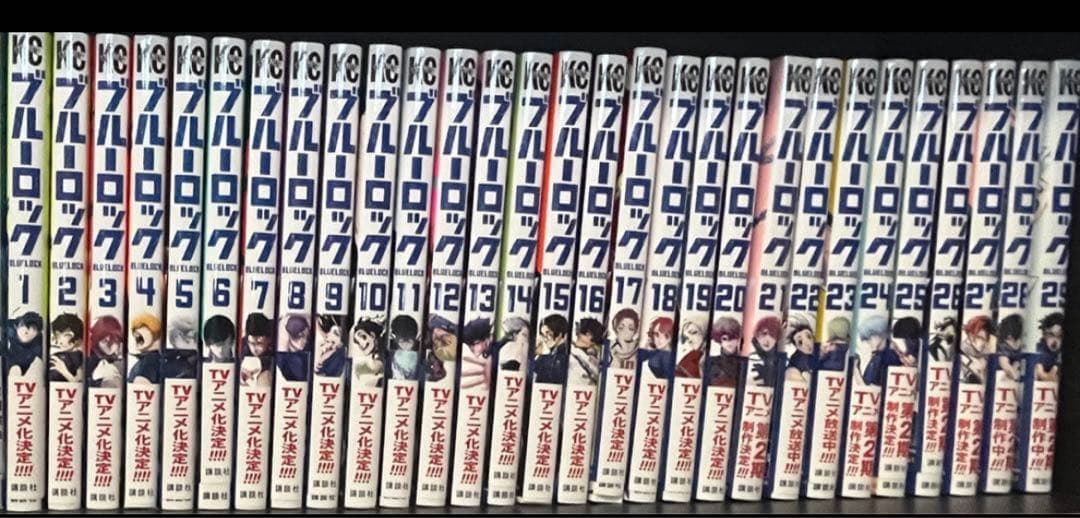 ブルーロック　漫画　1〜29巻