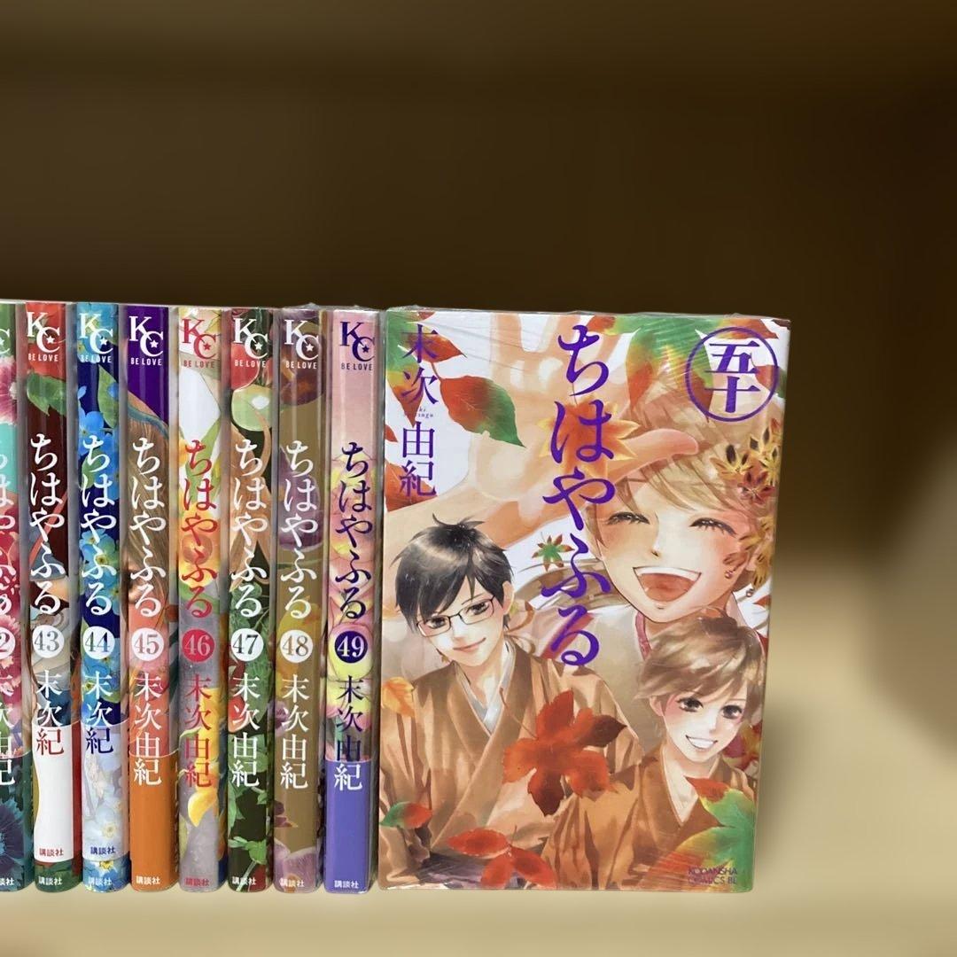 良品多数❗️送料無料❗️ちはやふる全巻1〜50巻 末次由紀