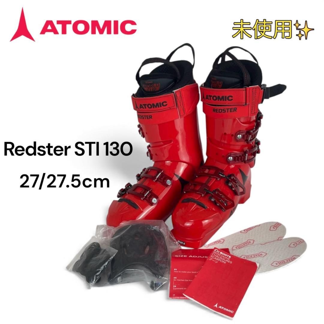 未使用　スキーブーツATOMIC REDSTER STI130 27/27.5㎝