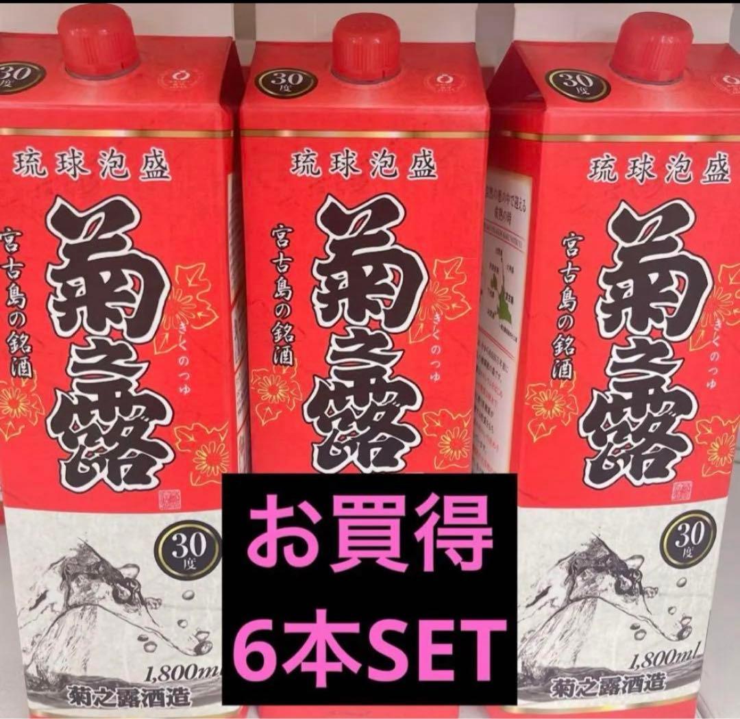 琉球泡盛 菊の露 6本SET