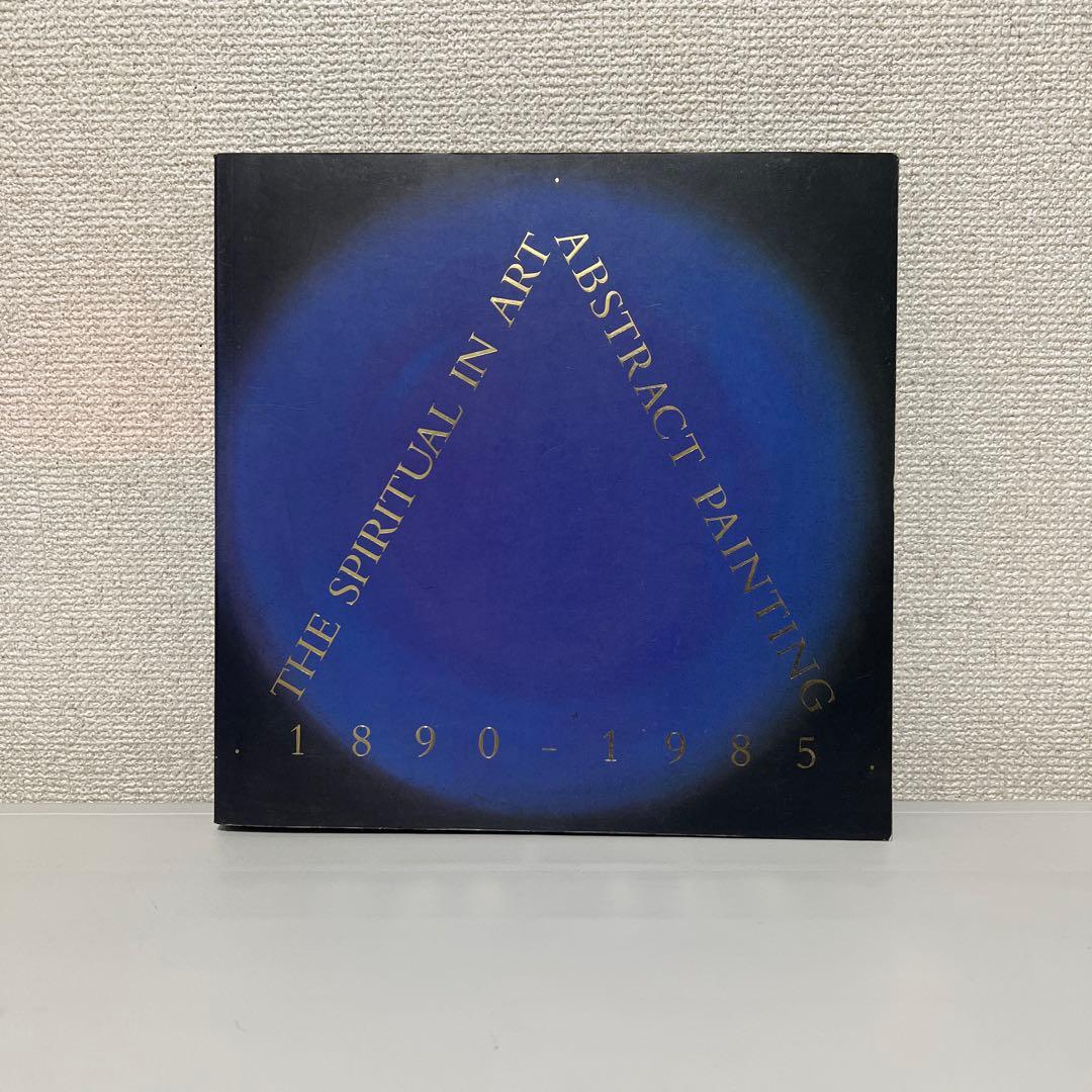 アート・デザイン・音楽 THE SPIRITUAL IN ART: ABSTRACT PAINTING
