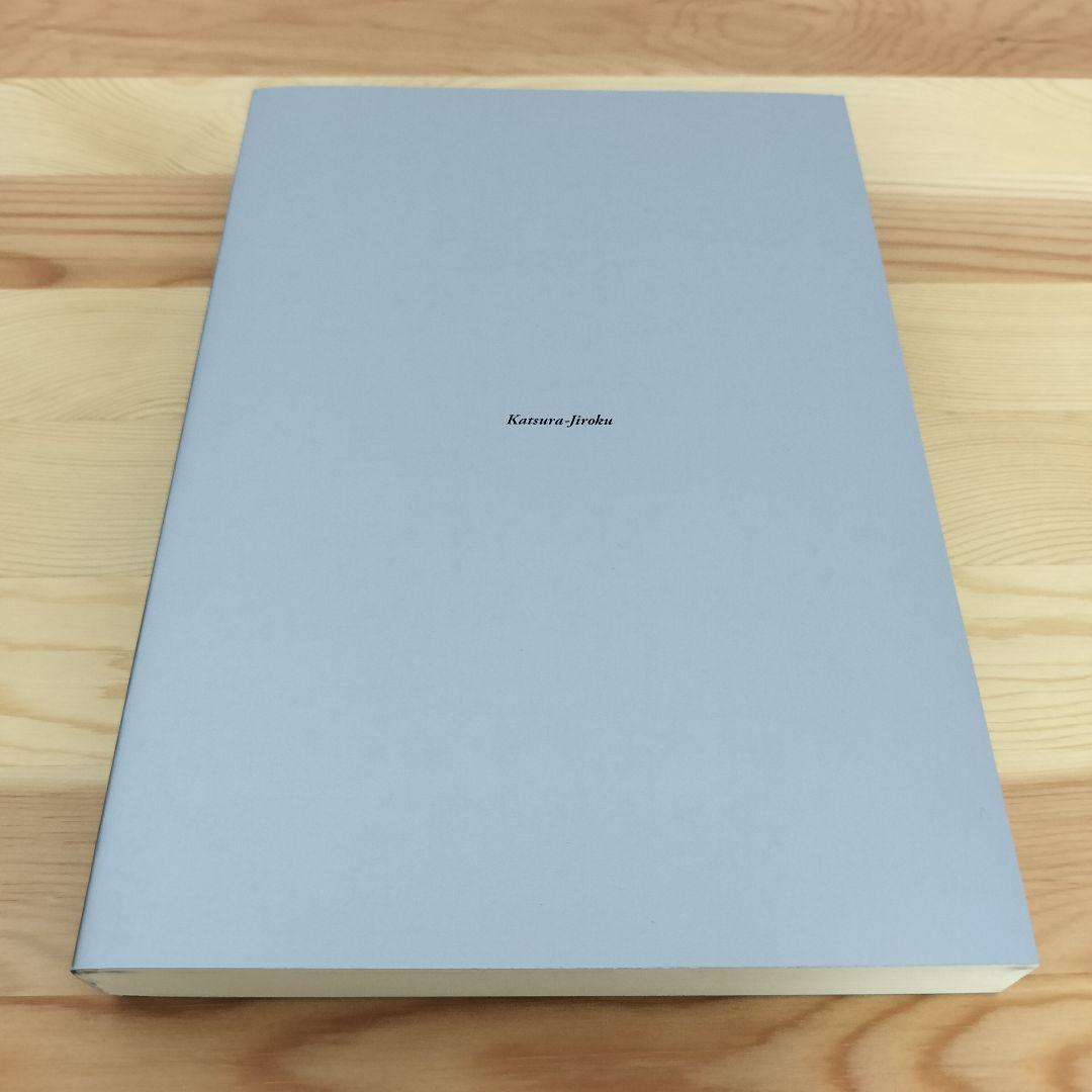 桂大全 桂正和 帯付き