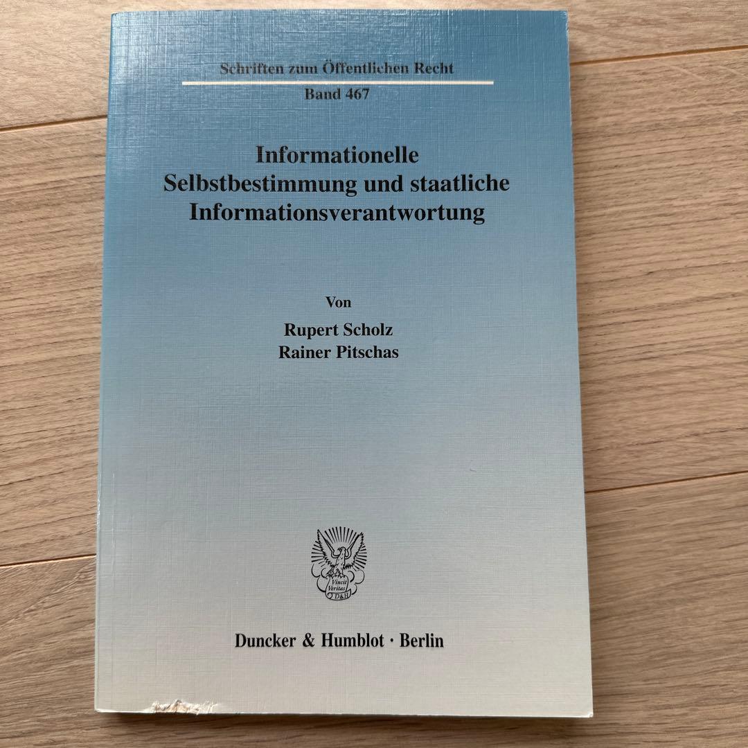 人文 Informationelle Selbstbestimmung und