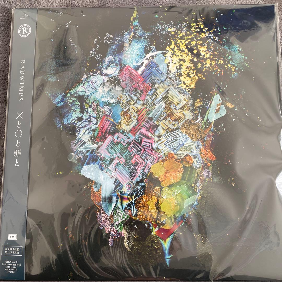 【新品未開封！】RADWIMPS Xと〇と罪と LP