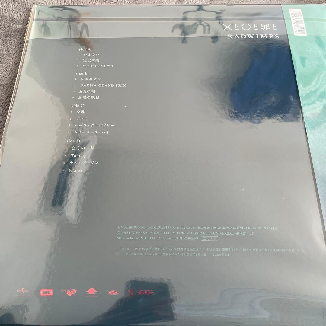 【新品未開封！】RADWIMPS Xと〇と罪と LP