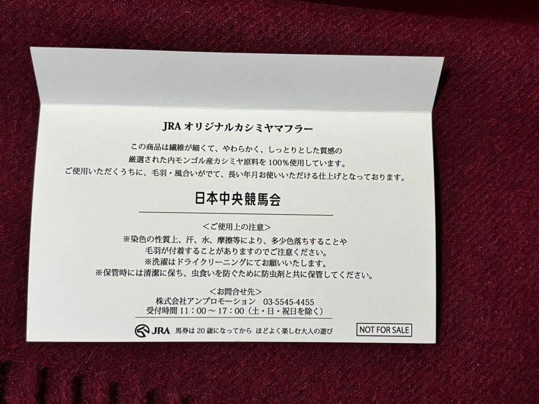 JRA オリジナルカシミヤマフラー バーガンディ