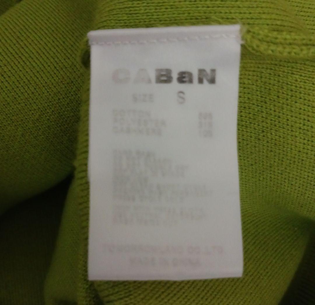 CABaN キャバン コットンカシミヤ パーカー イエローグリーン サイズS