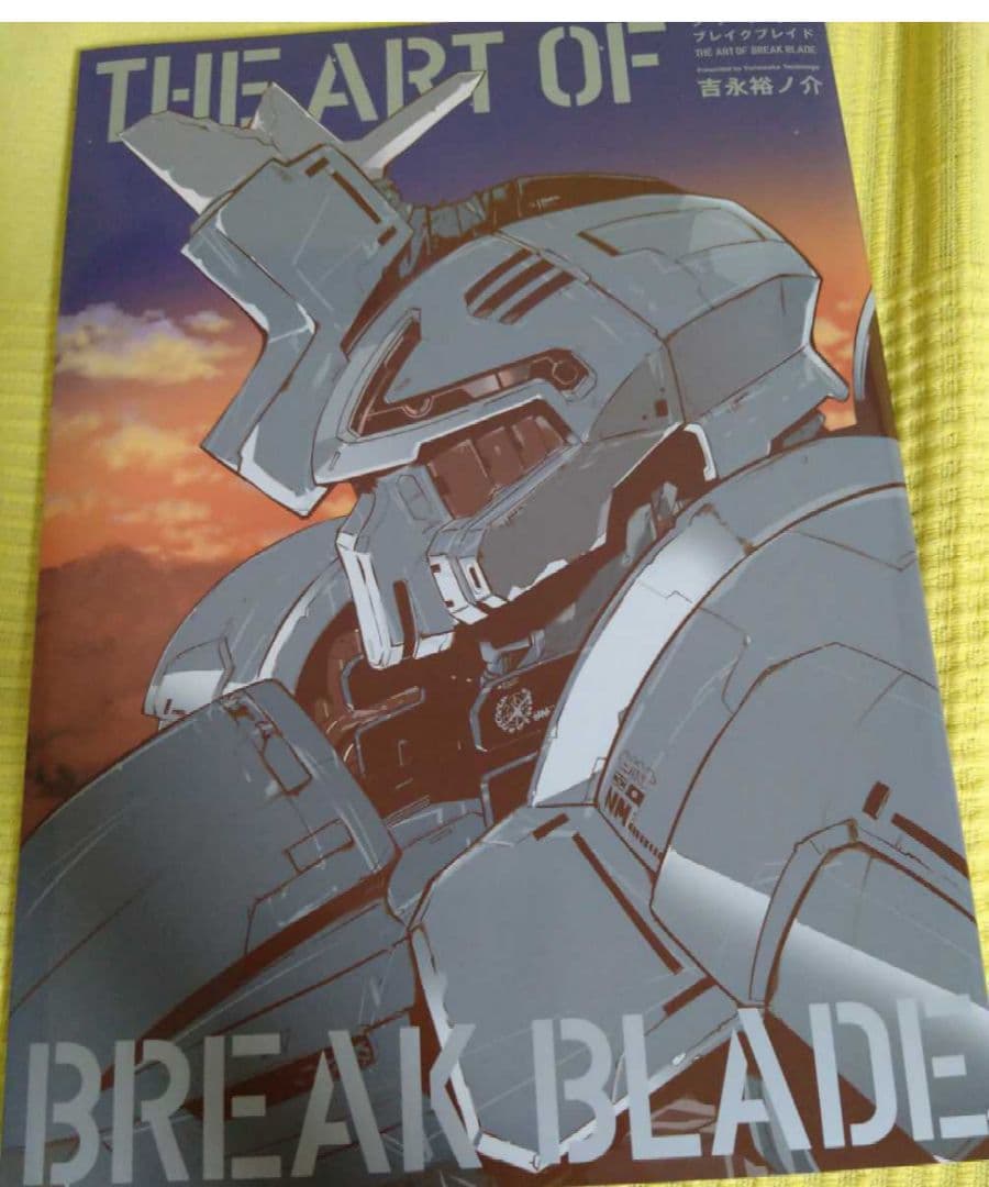 ブレイクブレイド　直筆サイン本　直筆イラスト入り　吉永裕ノ介