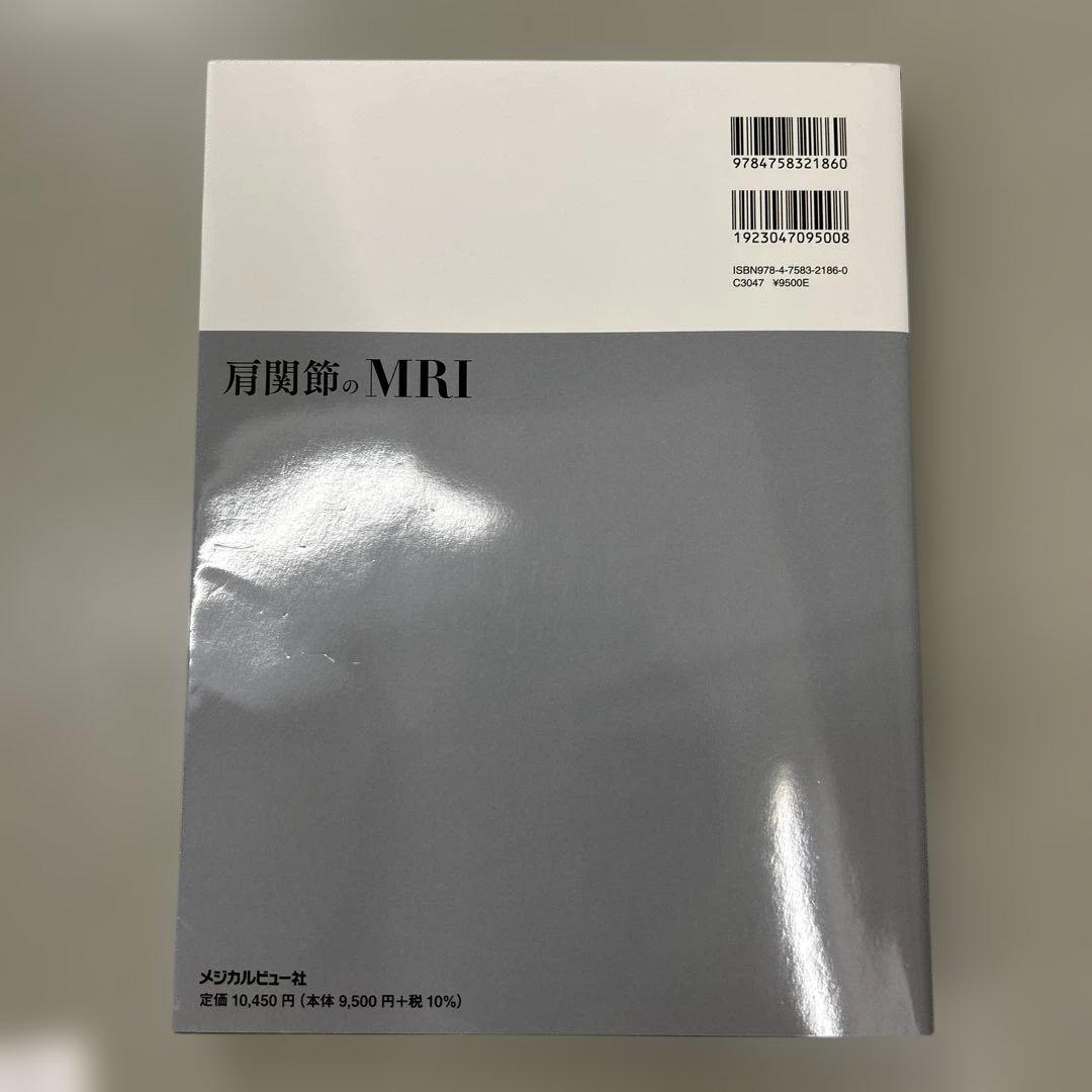 肩関節のMRI = MRI GH joint : 読影ポイントと新しい知見