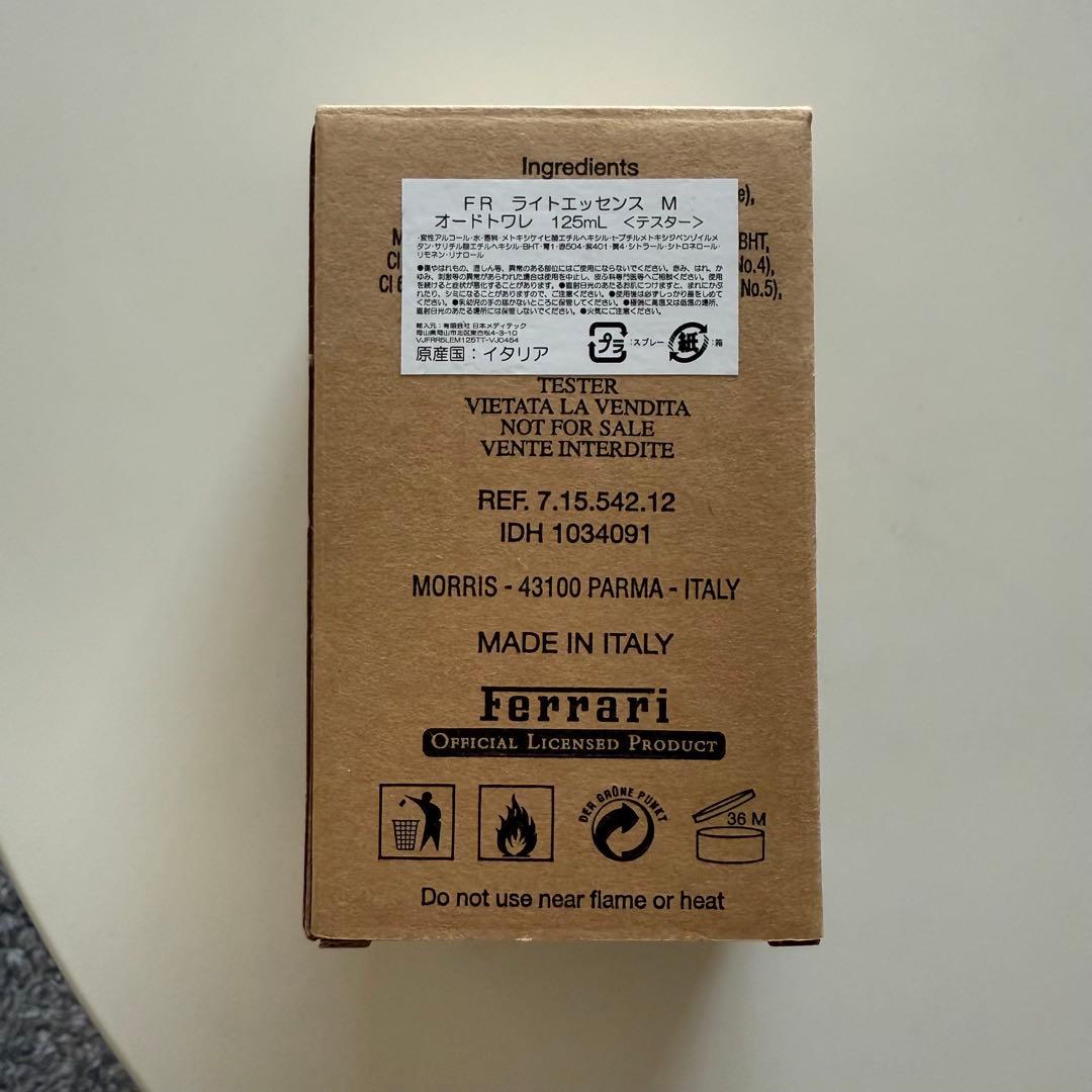 Ferrari Light Essence 125ml オードトワレ