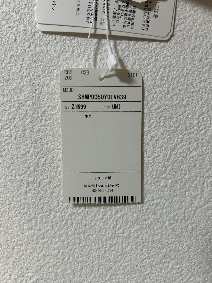 マルニ ショルダーバッグ