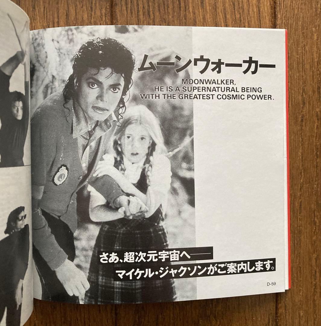 マイケル・ジャクソン BAD 来日記念盤