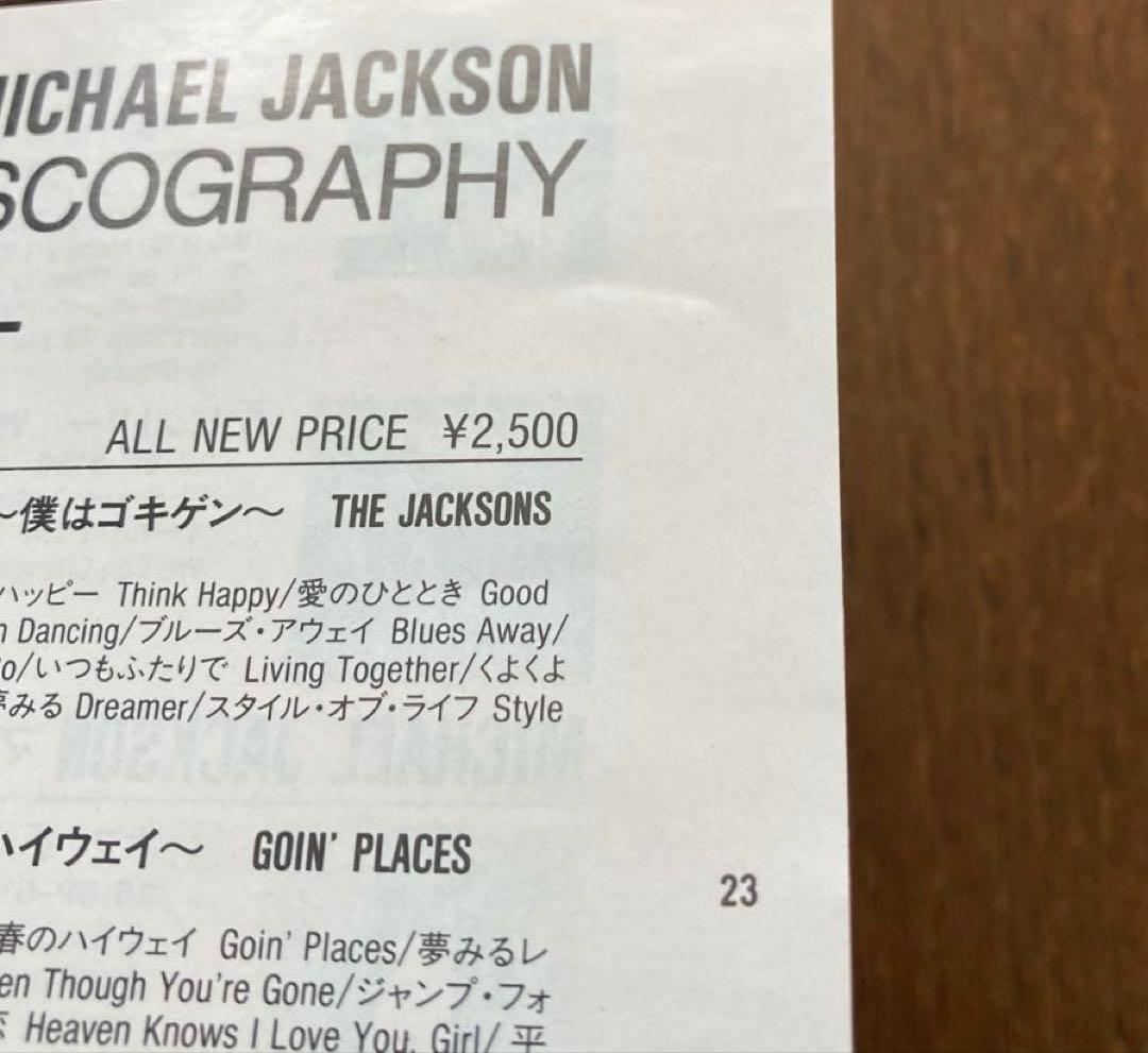 マイケル・ジャクソン BAD 来日記念盤