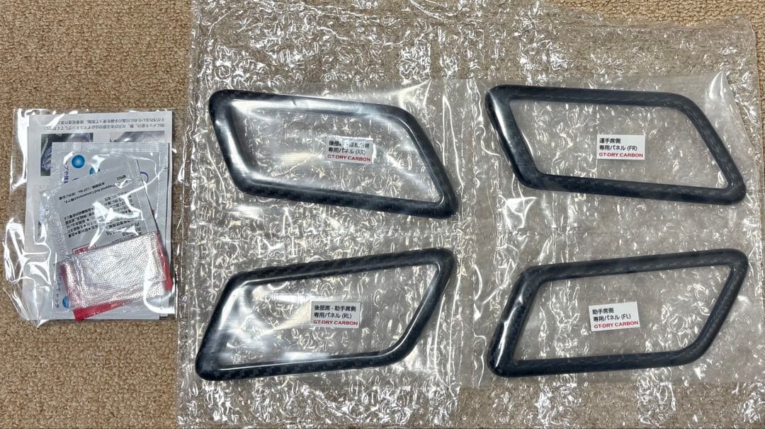 マークX 130系 ドアトリムカバー