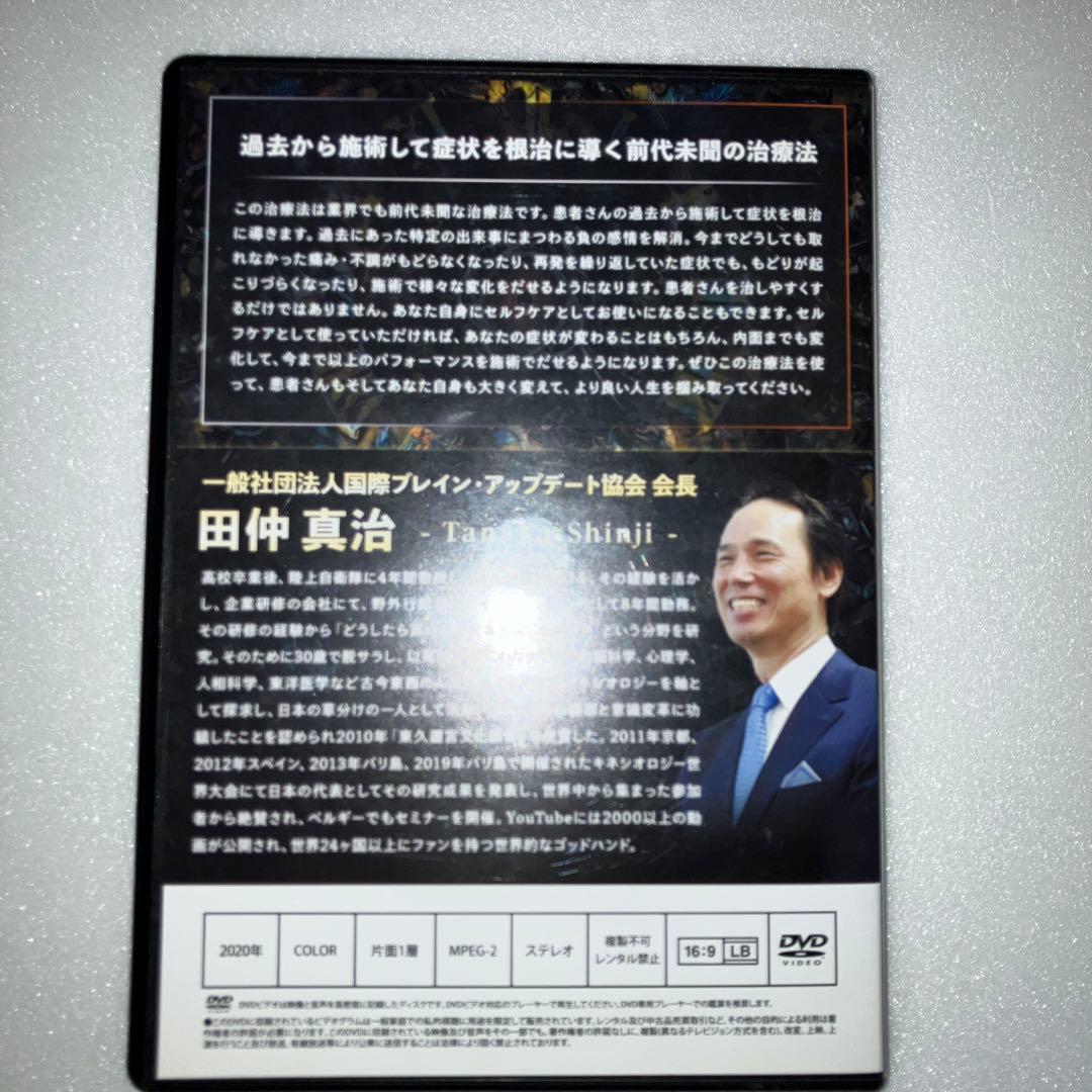 BRAIN UPDATE 脳・神経系アプローチ 学習用DVD 整体・施術理論