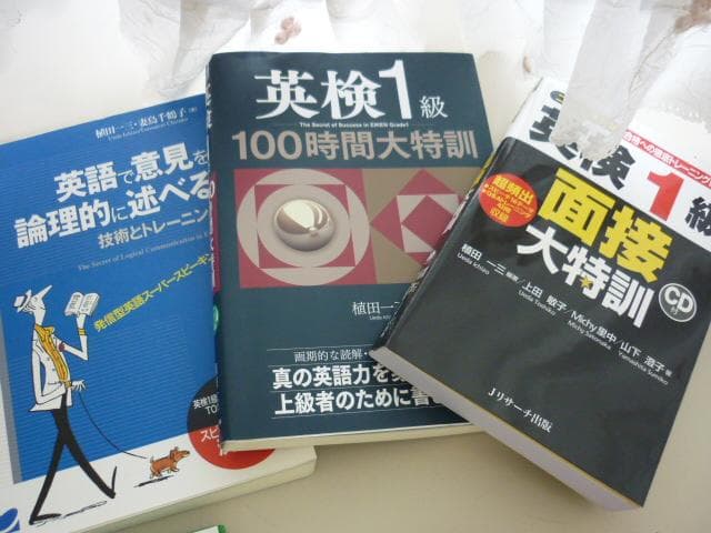 英語検定教材 1級対策 教本 リスニング 面接 単熟語 セット