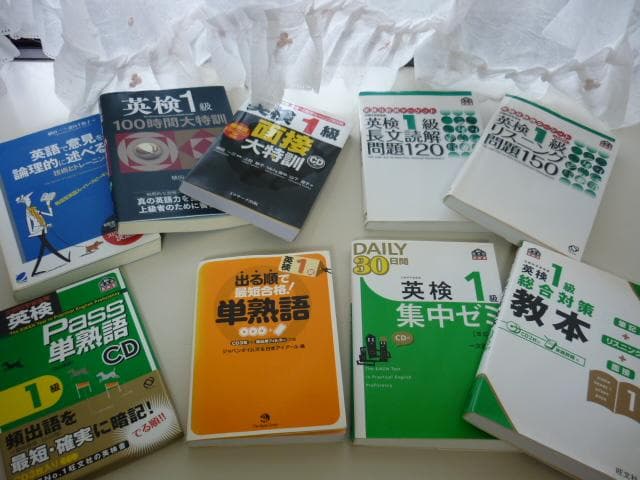 英語検定教材 1級対策 教本 リスニング 面接 単熟語 セット