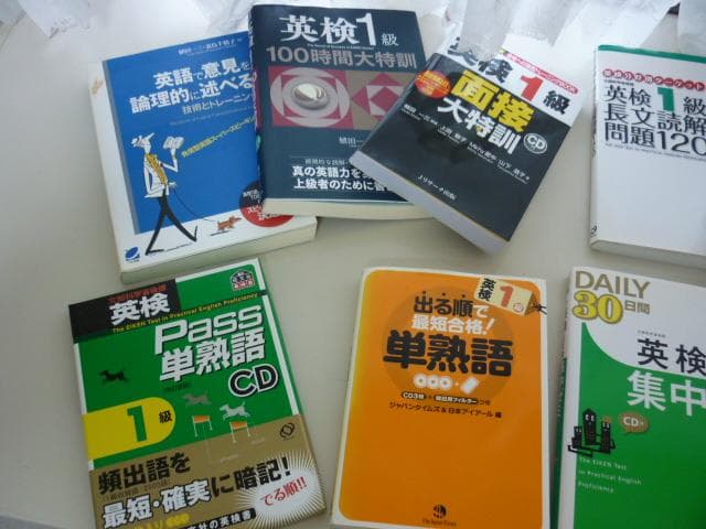 英語検定教材 1級対策 教本 リスニング 面接 単熟語 セット