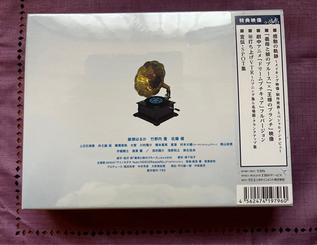 義母と娘のブルース DVD-BOX& 2020年 謹賀新年スペシャル セット