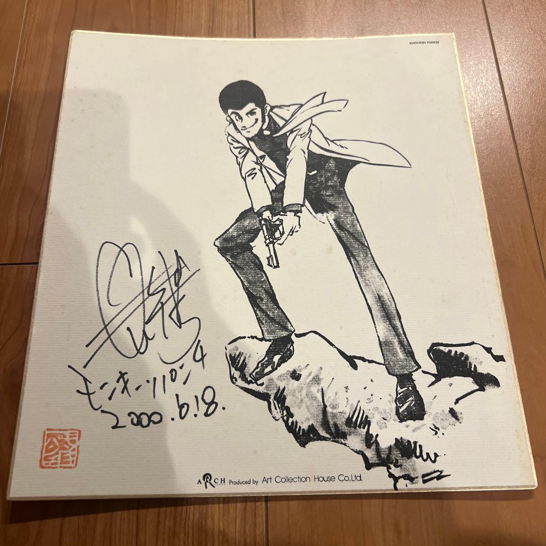 モンキーパンチ　先生　直筆サイン入り　色紙