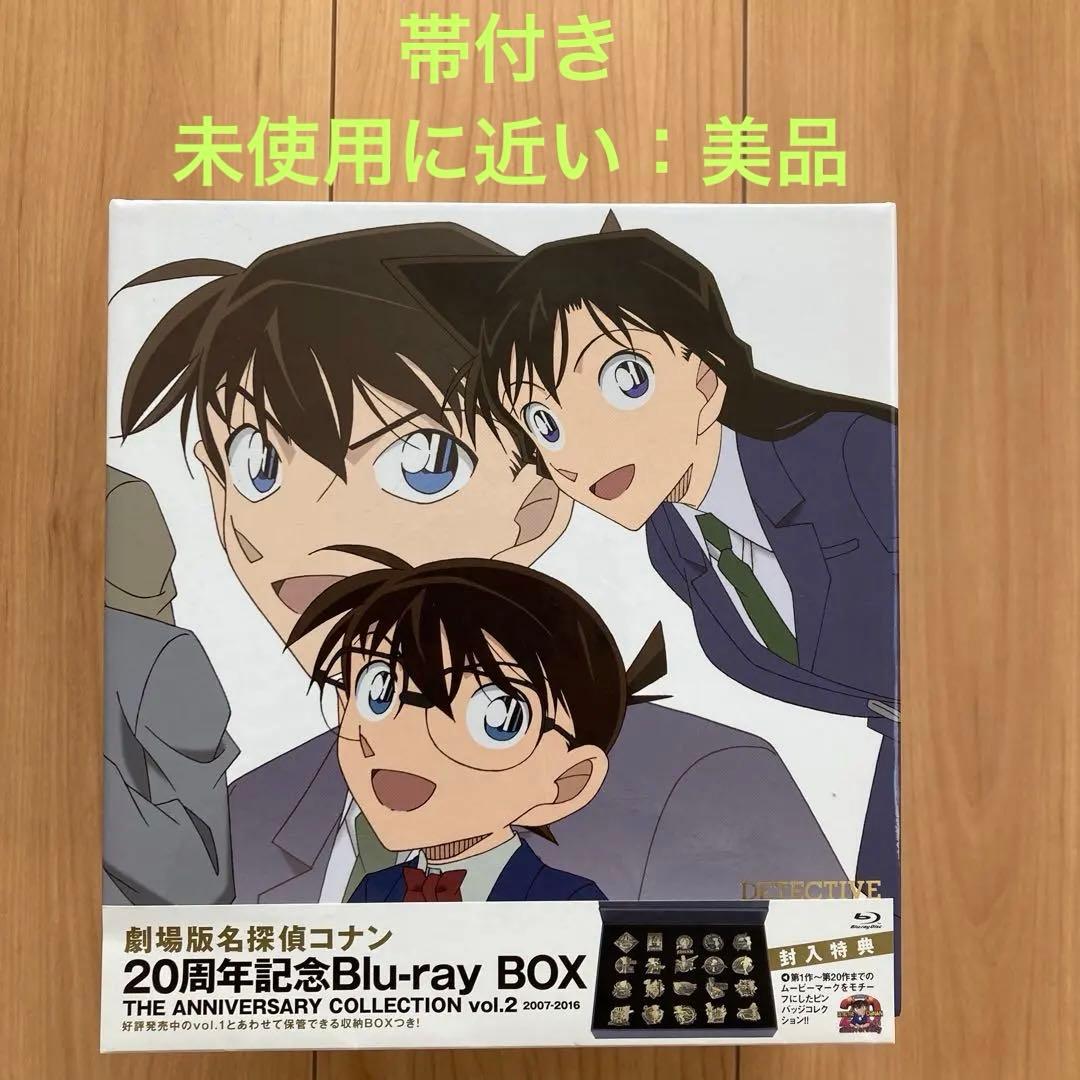 劇場版 名探偵コナン 20周年記念 Blu-ray 1.2BOXセット　各帯付き