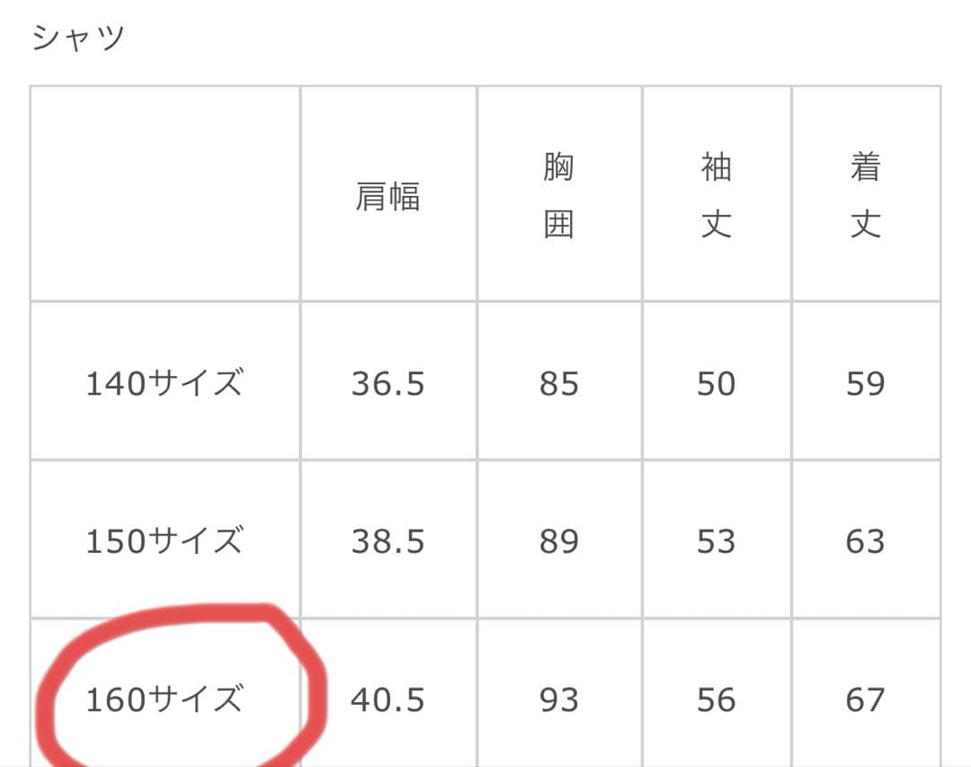 ショパン　クリーニング済　フォーマルスーツ 160 ネイビー