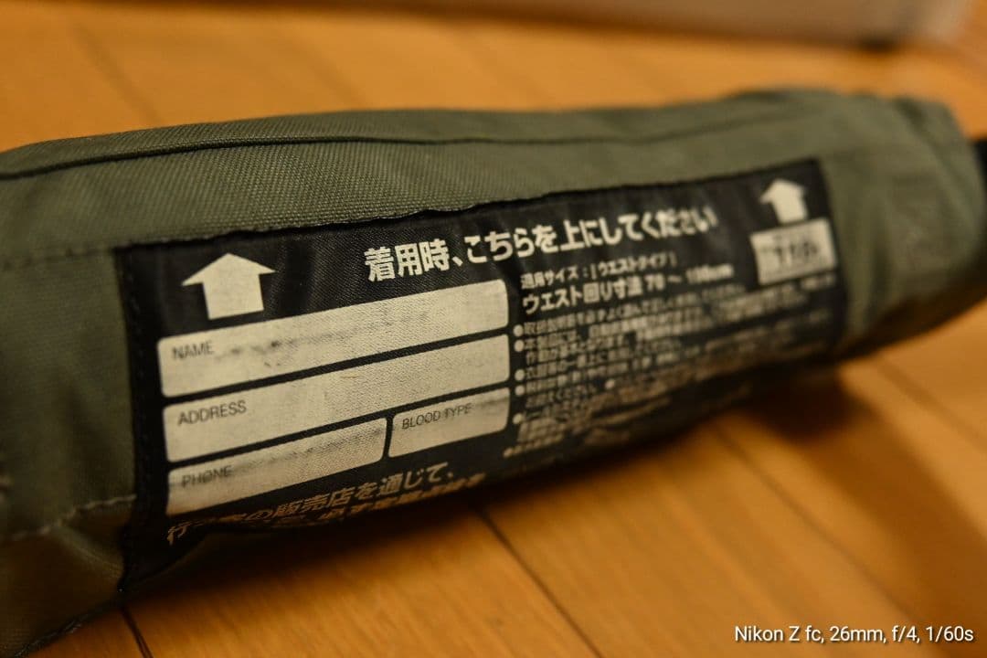 訳アリ　シマノ　ライフジャケット　VF-053U