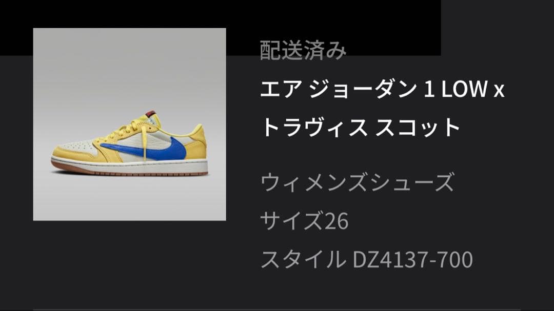 靴 Travis Scott Nike Air Jordan 1 Canary