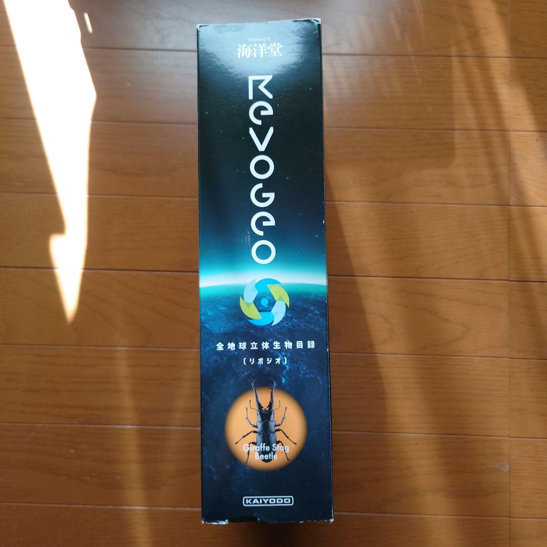 リボジオ　ギラファとタガメのセット　匿名配送