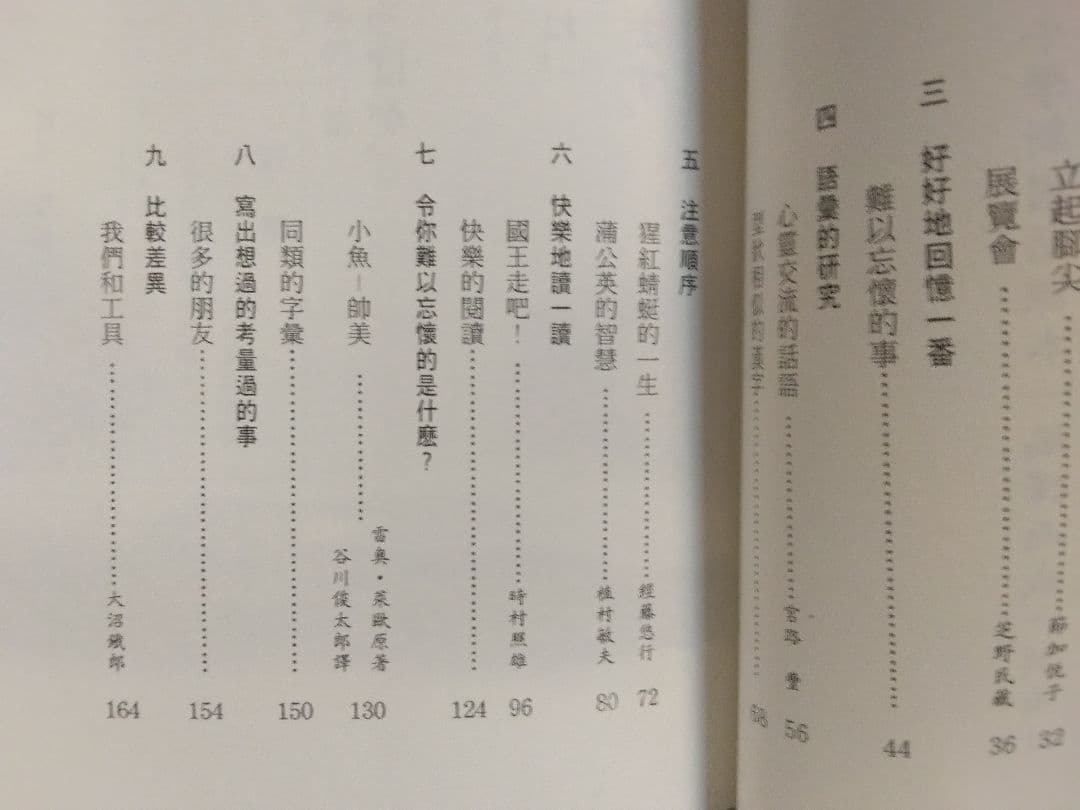 日本小學國語課本#日本小学校読本