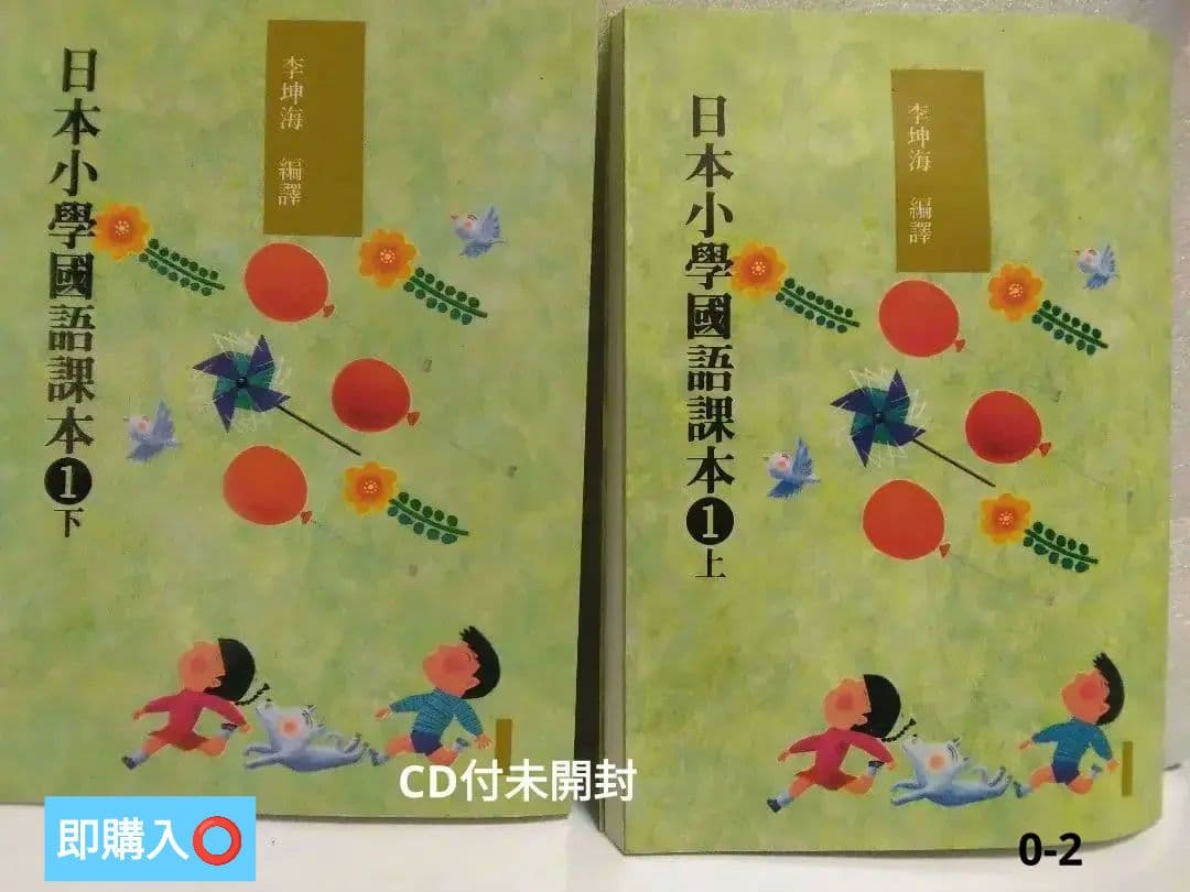 日本小學國語課本#日本小学校読本