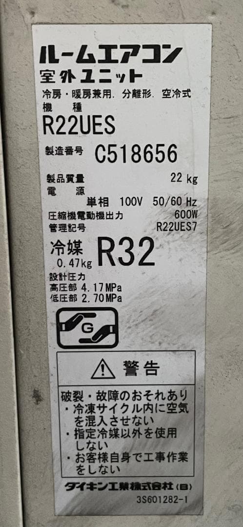 引き取り歓迎 DAIKIN ダイキン ルームエアコン 6畳 F22UTES 格安