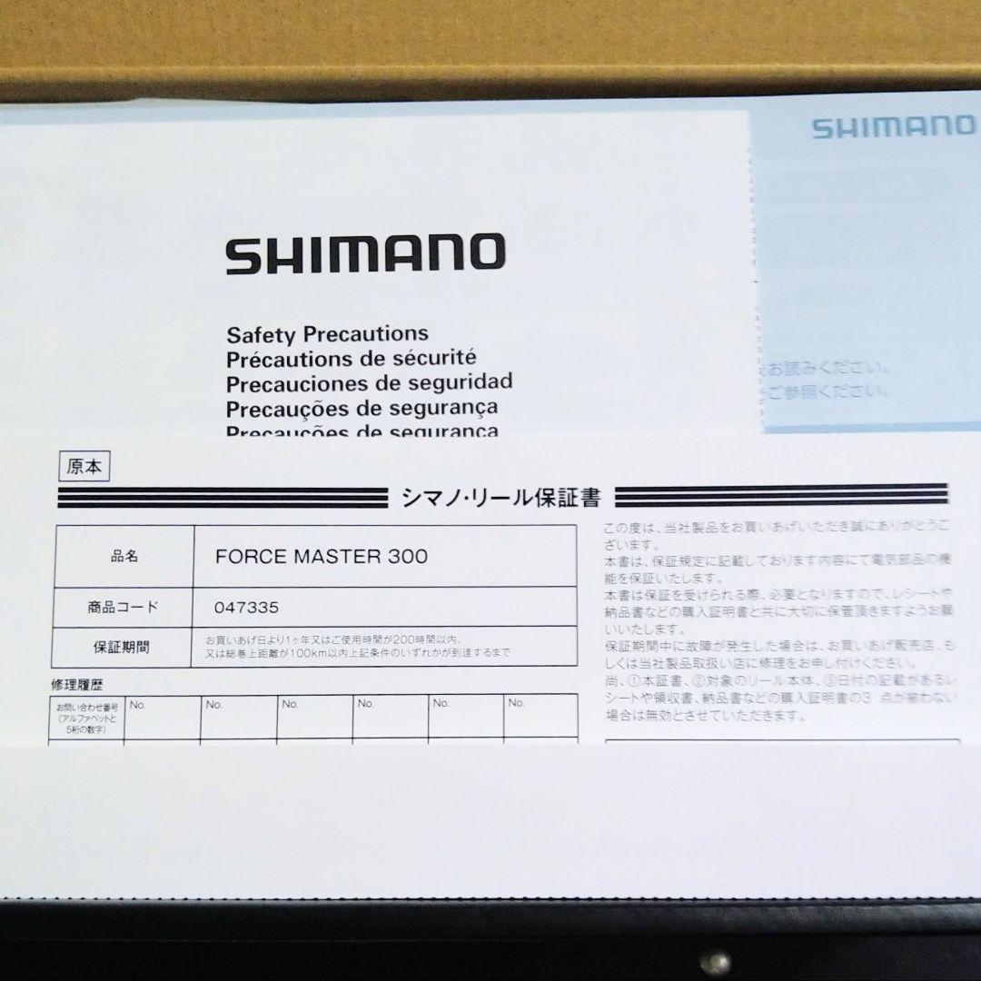 【シマノ】電動リール 25 フォースマスター 300 右ハンドル　新品未使用