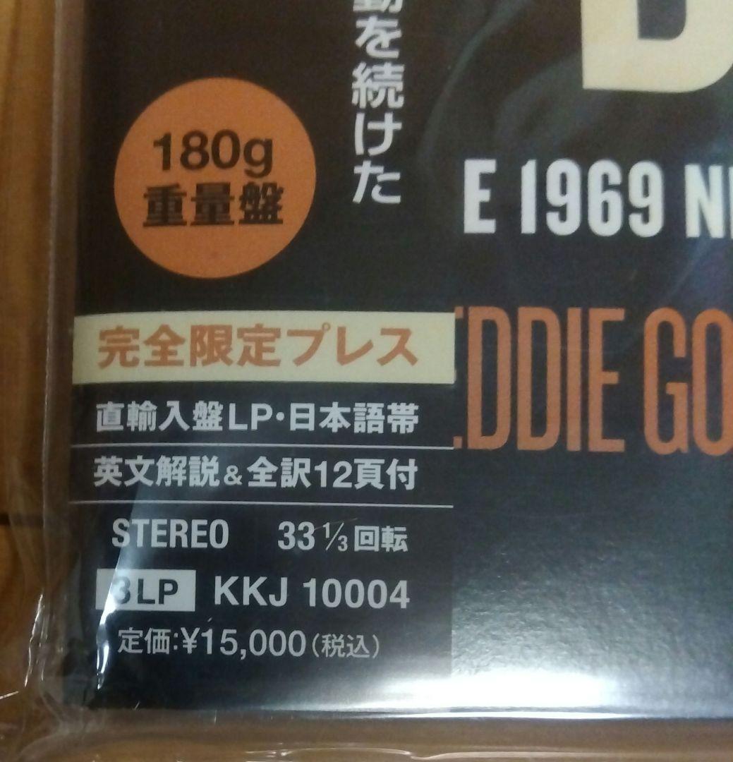 ビル・エヴァンス：ビハインド・ザ・ダイクス 3LP 未使用