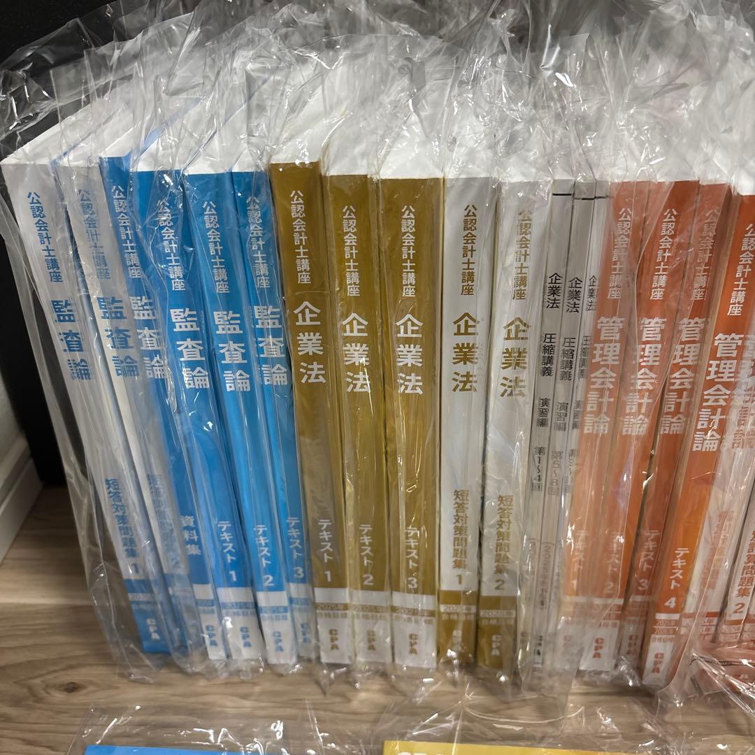 【新品】会計士短答テキスト•問題集　2025年•2026年　CPA サマリー付