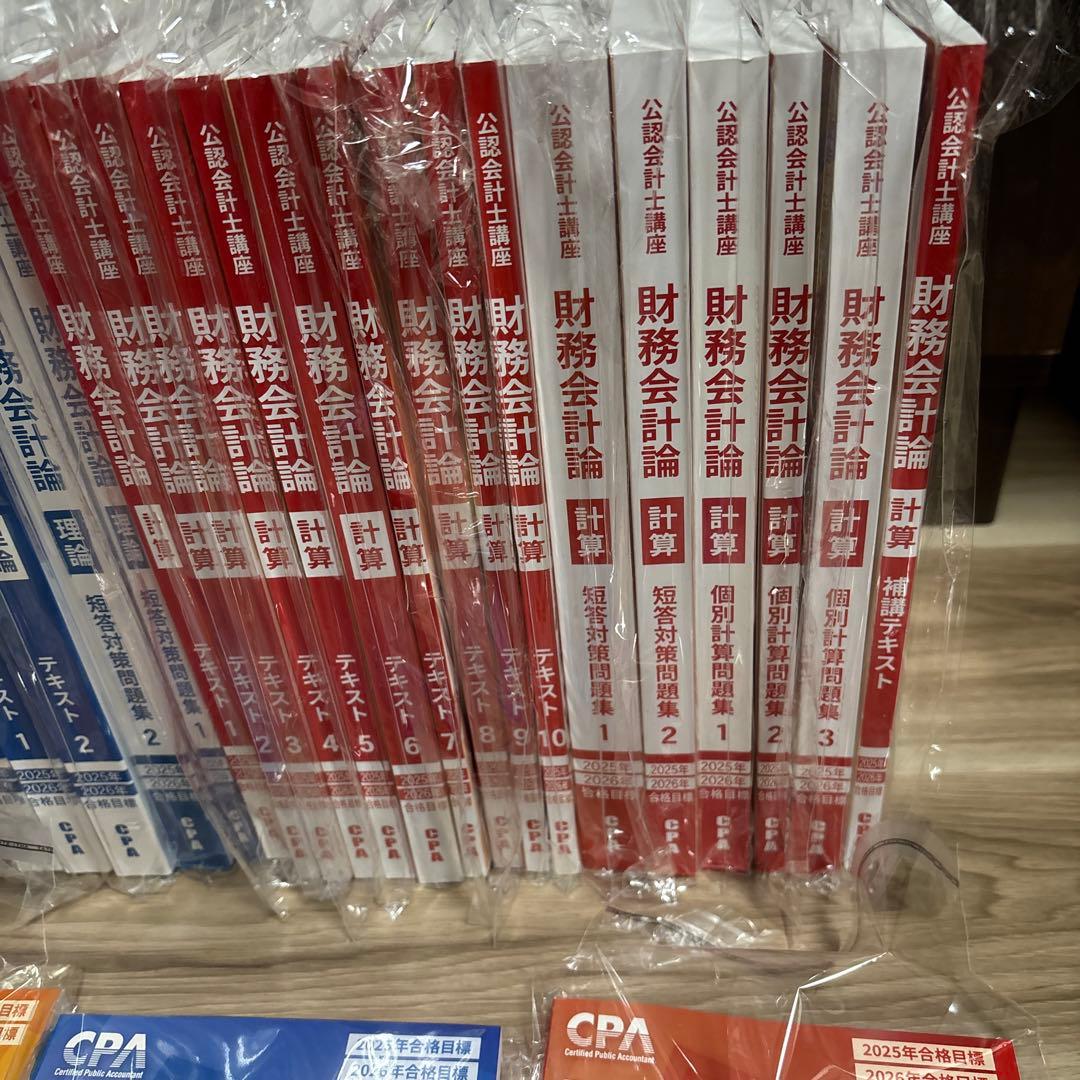 【新品】会計士短答テキスト•問題集　2025年•2026年　CPA サマリー付