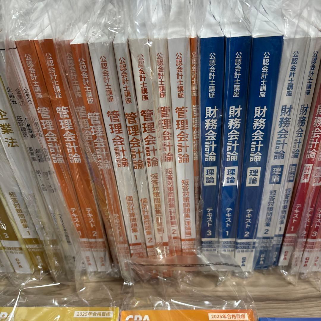 【新品】会計士短答テキスト•問題集　2025年•2026年　CPA サマリー付