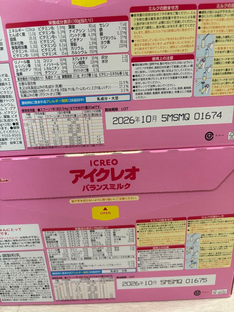 新品　アイクレオ　800g×4缶セット　賞味期限2026年10月