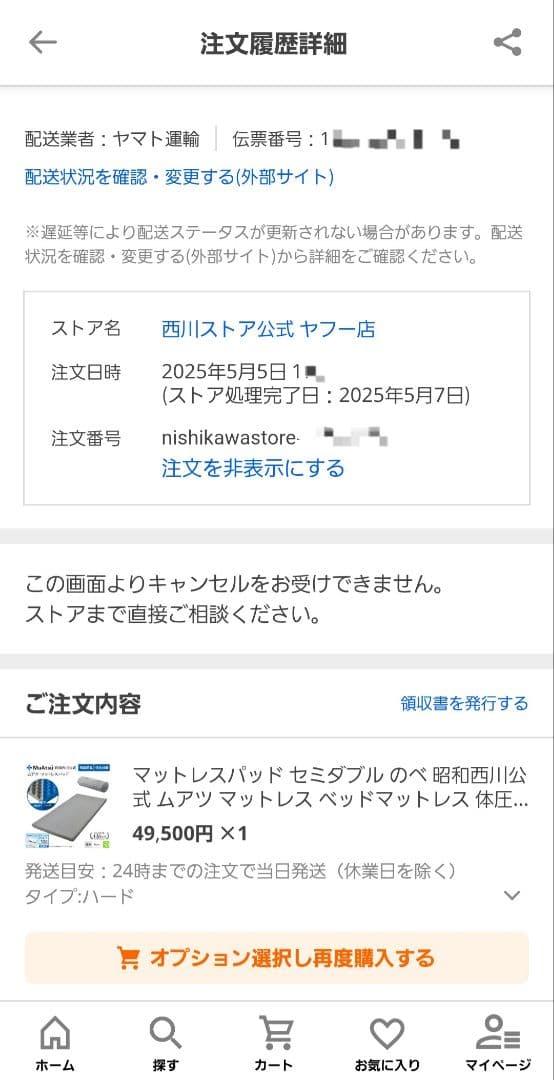 【美品】MuAtsu ムアツ マットレスパッド セミダブル ハード